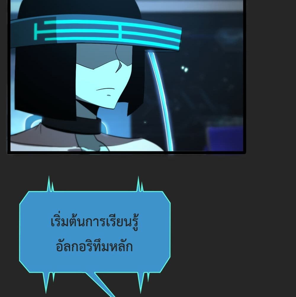World's Apocalypse Online หมื่นสวรรค์สิ้นโลกา 40-40