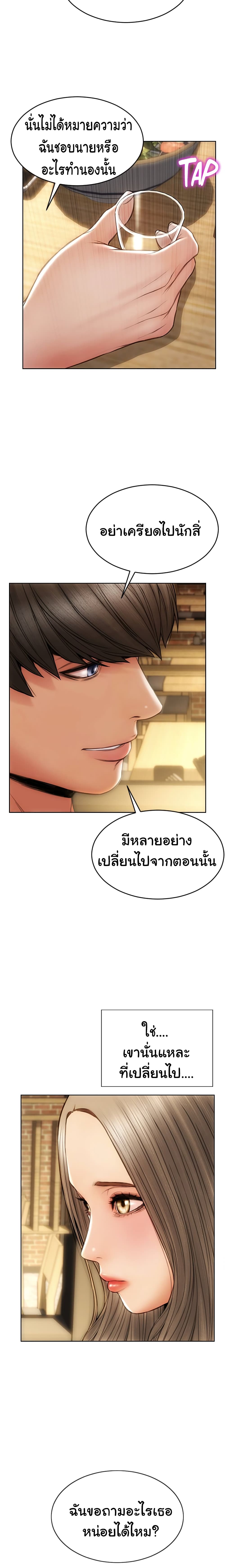 Bad Guy Revenge 18-18