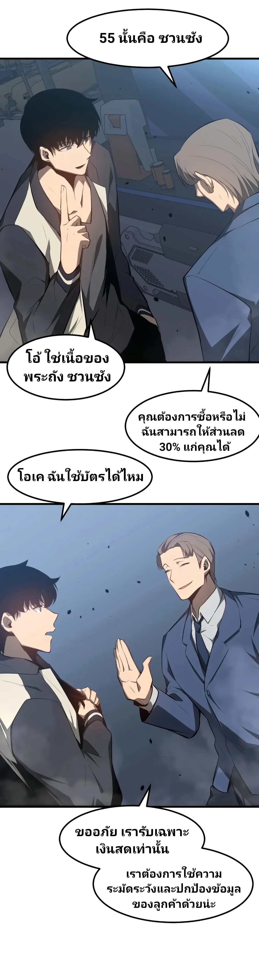 Super Evolution 63-63
