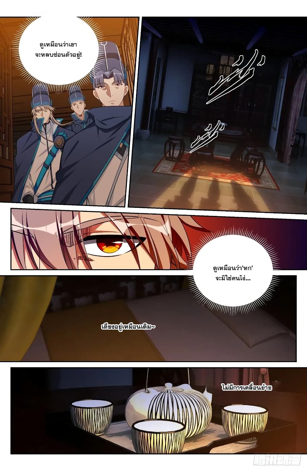 Nightwatcher 111-111
