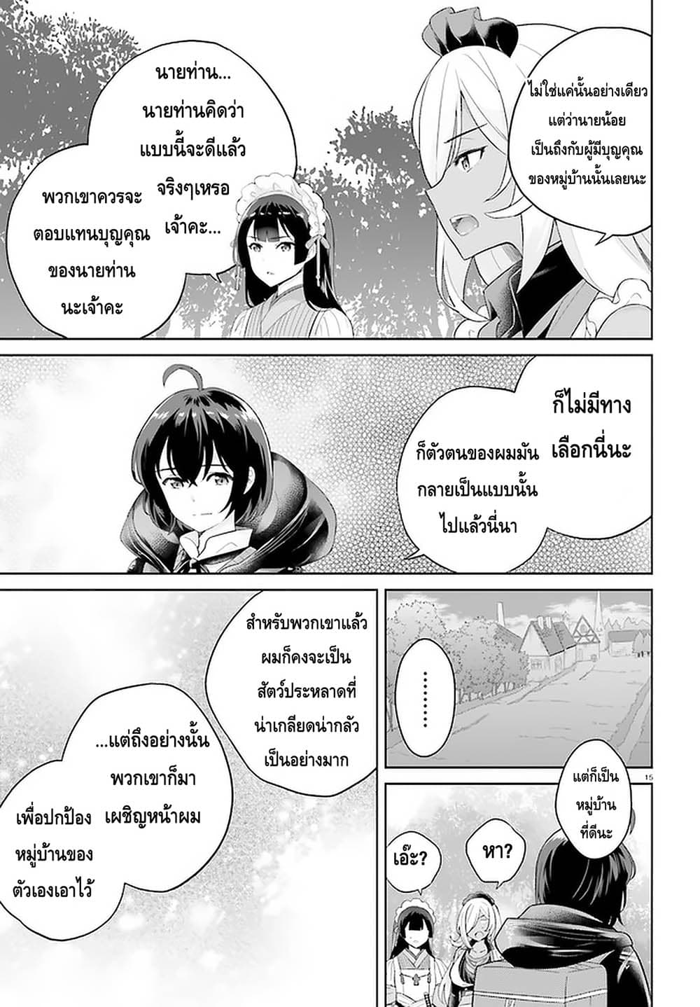 Shindou Yuusha to Maid Onee-san 8-8