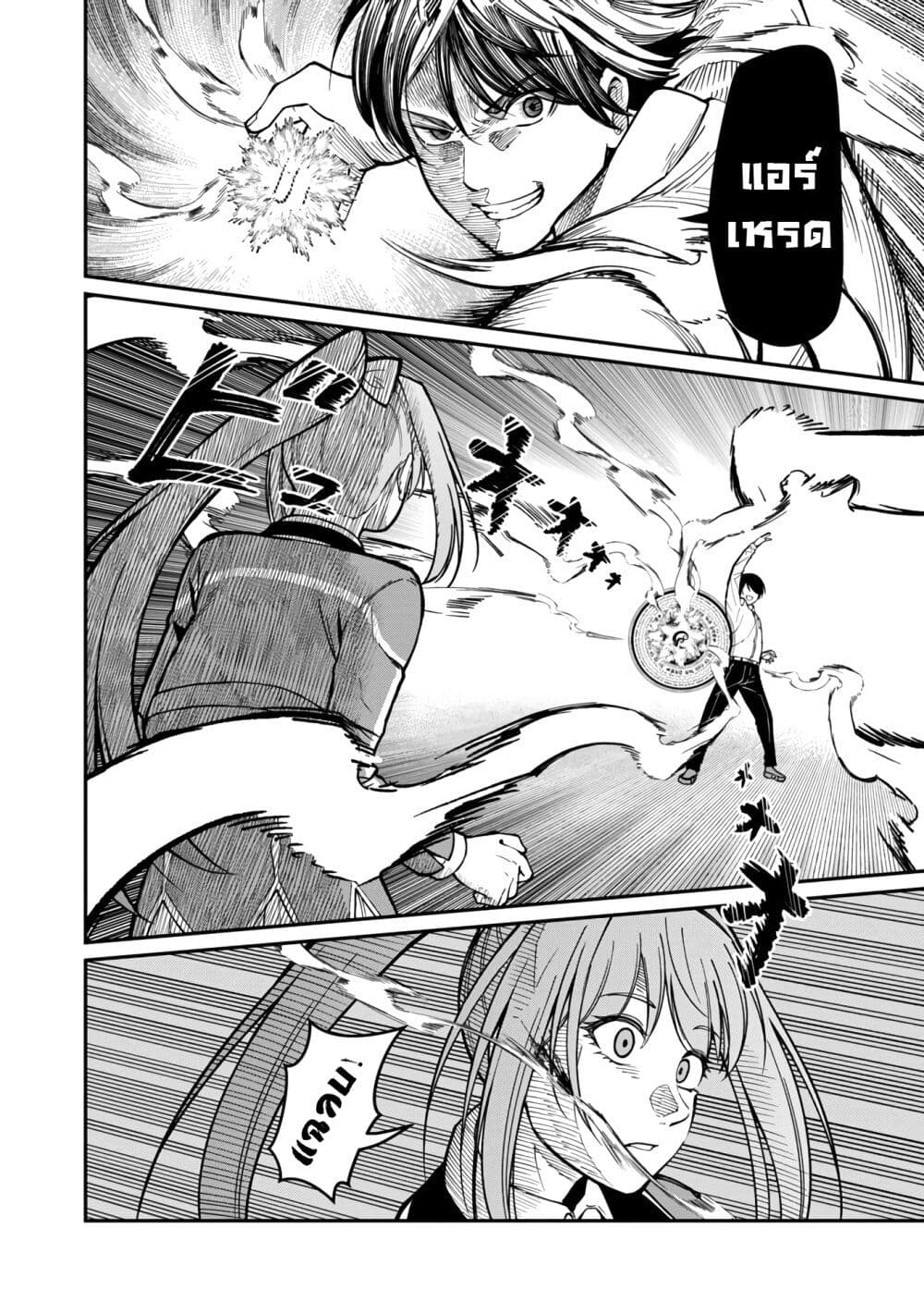 Saikyou no Maou ni Kitaerareta Yuusha Isekai Kikanshatati no Gakuen de Musou Suru 14.1-14.1