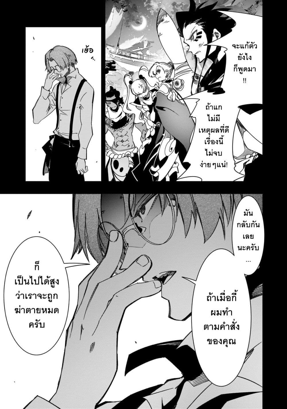 Saikyou no Shien-shoku "Wajutsushi" Dearu Ore wa Sekai Saikyou Kuran o Shitagaeru นักพูดสุดโฉดสร้างแคลนสุดแกร่ง 41-ไวลด์เทมเพสต์