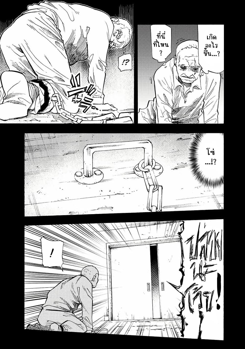 Juujika no Rokunin กางเขนสีชาด 77-77