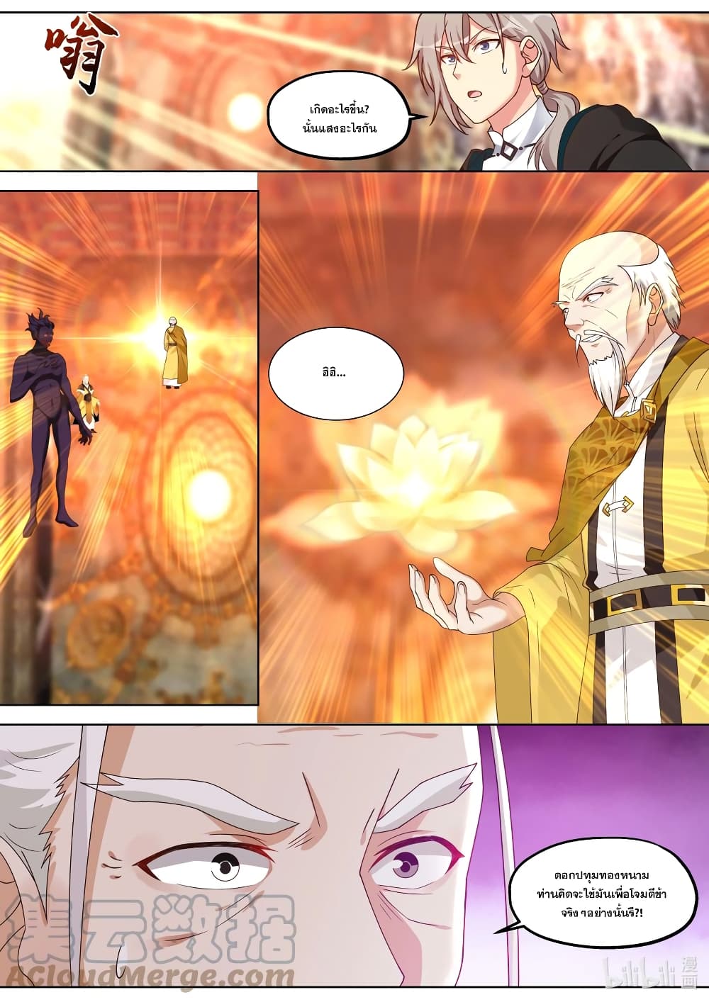 Martial God Asura 390-พี่น้องฆ่ากันเอง