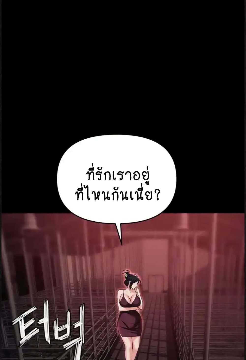 Trap 84-84
