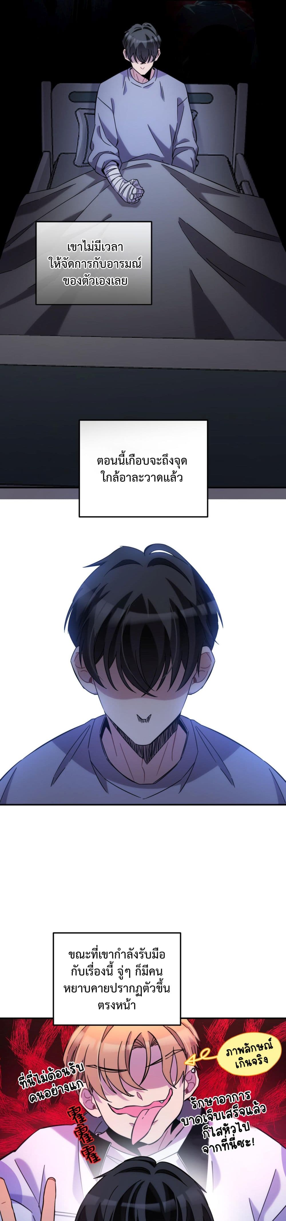 Anemone : Dead or Alive 9-9