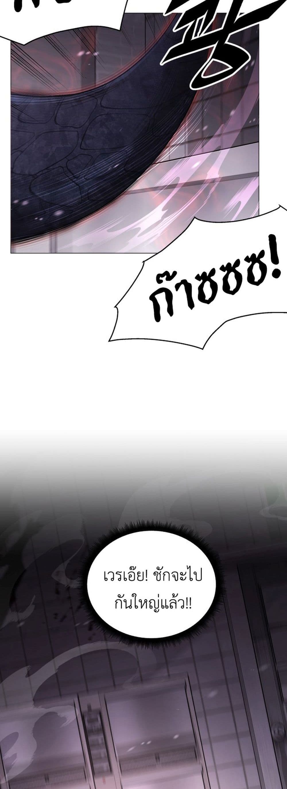 Apocalyptic Chef Awakening 2-2