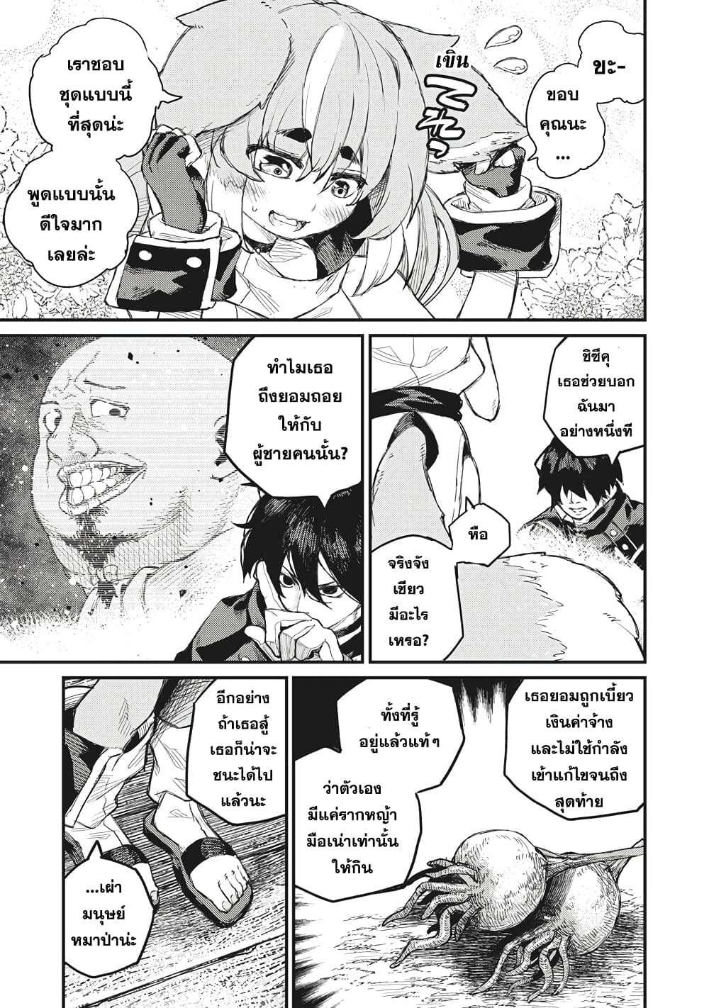 Gikou Taichi no Torikaeshi 7-7