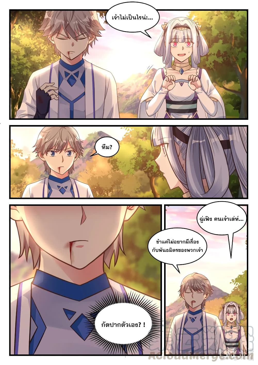 Martial God Asura 25-ฉู่เฟิง คนเจ้าเล่ห์