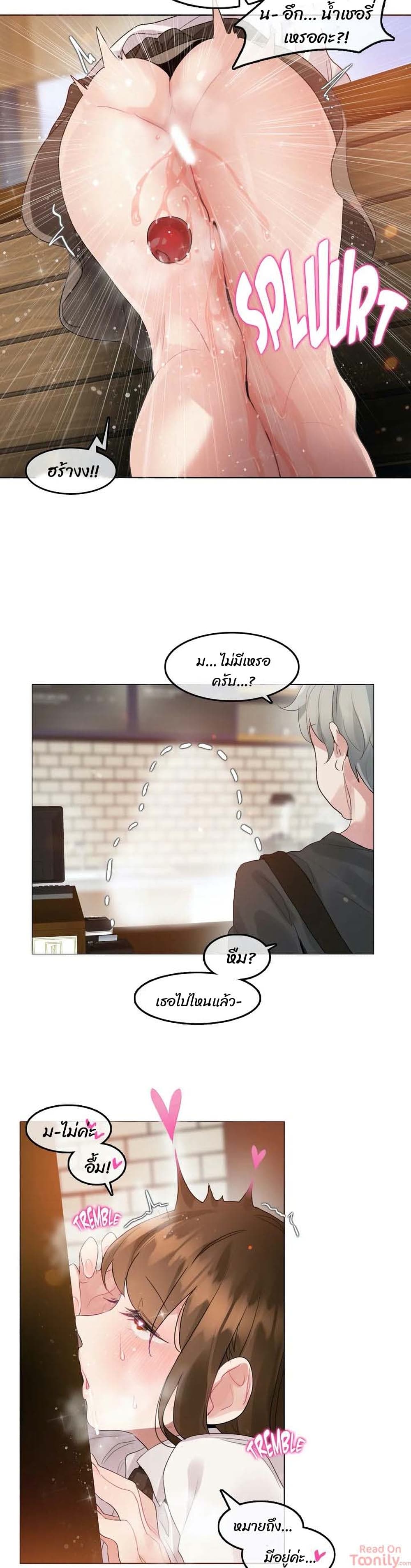 A Pervert's Daily Life 87-87