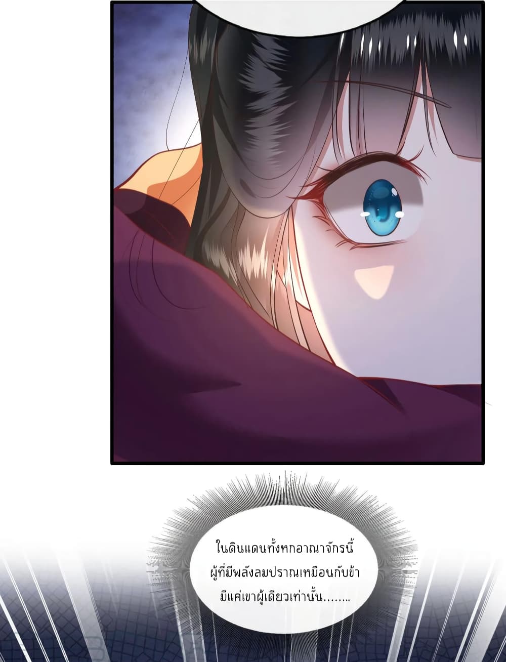 This Princess Lu Ziye รักวุ่นๆของเจ้าหญิงลู่จือเย่ 74-74