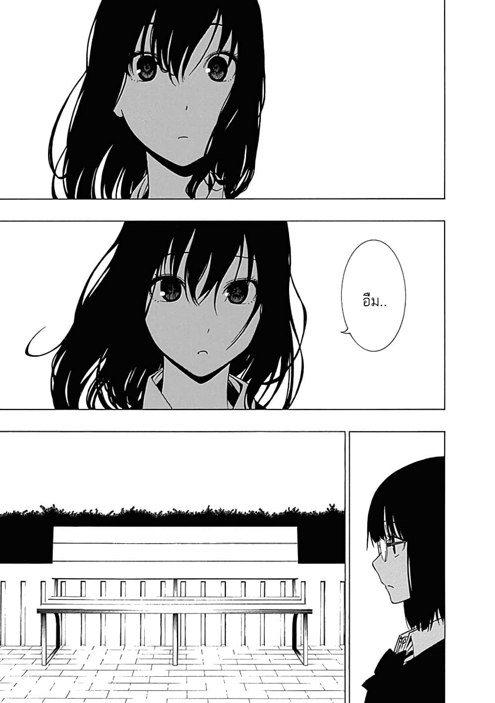 Toumei Ningen no Hone 10-แกมมา