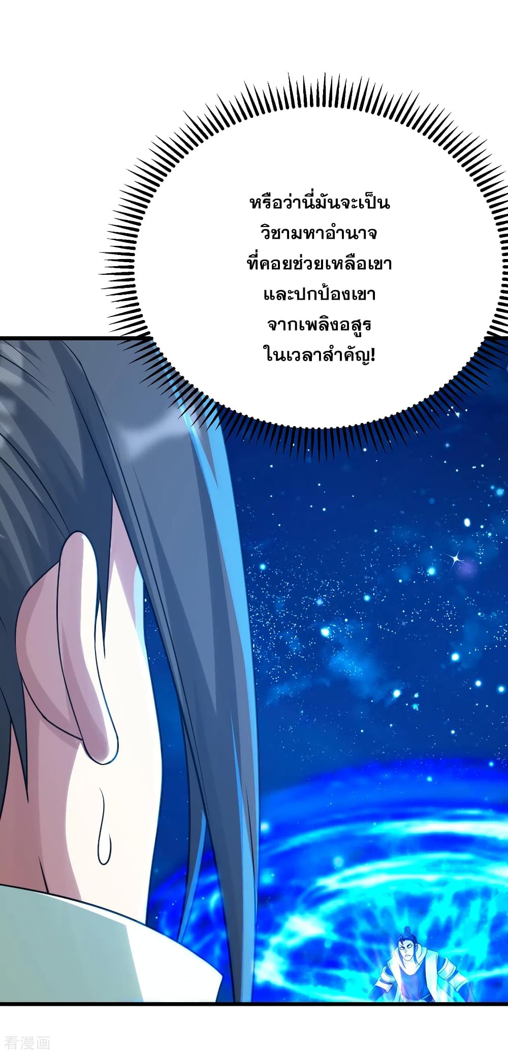 Matchless Emperor  เทพอสูรสยบฟ้า 122-ภัยร้ายเข้าใกล้ตัว