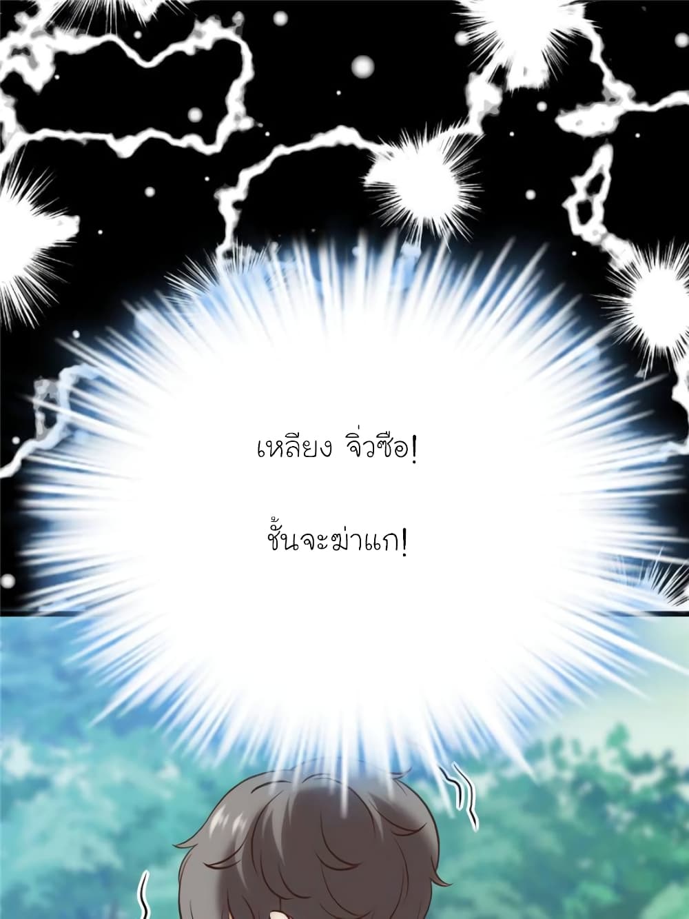 My Beautiful Time with You 163-163