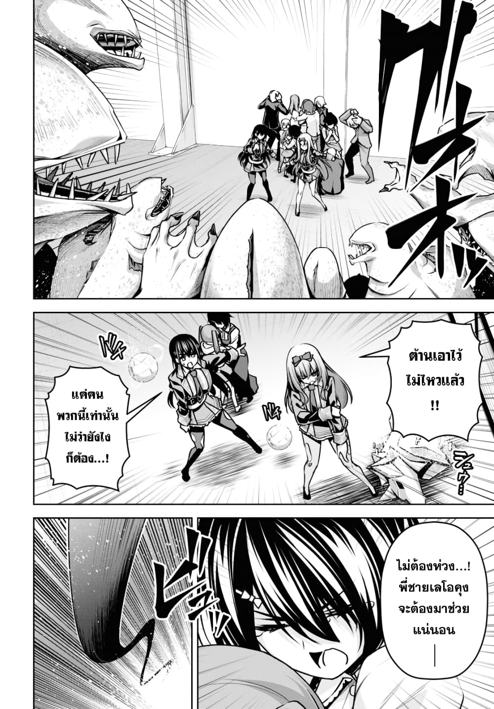 Seiken Gakuin no Maken Tsukai ผู้ใช้ดาบมารแห่งสถาบันดาบศักดิ์สิทธิ์ 19-19