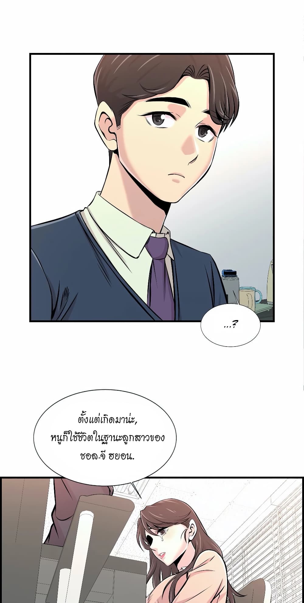 Daechidong Romance 14-14