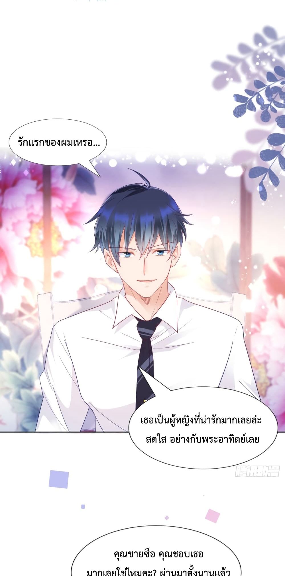 Hello, Heir ร้ายนัก รักซะเลย 101-101