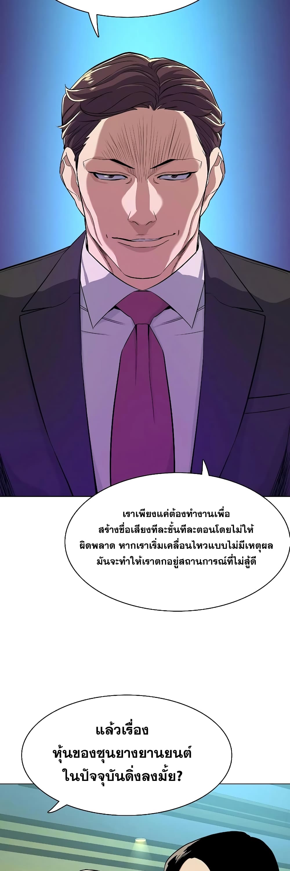 The Chaebeol’s Youngest Son 33-33