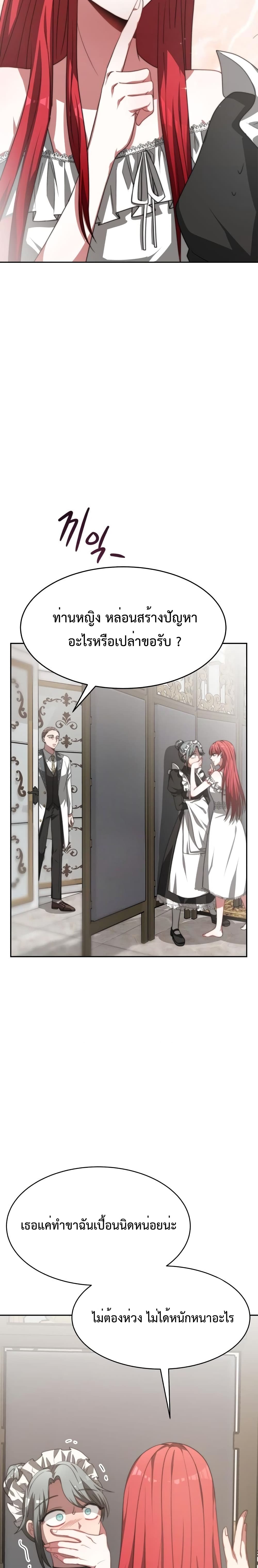 The Villainess is Worshipped by the Family 5-5