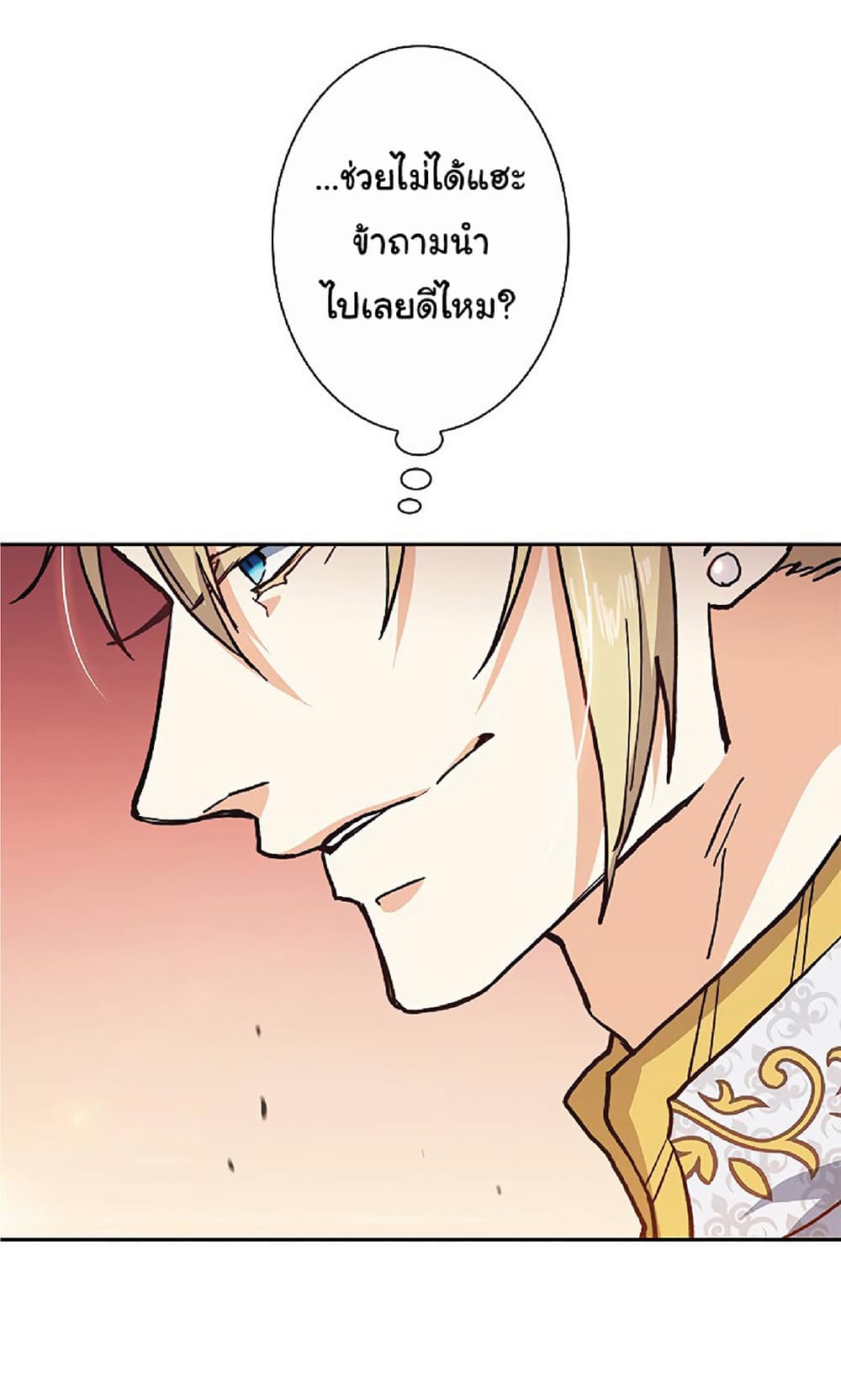 Duke Pendragon: Master of the White Dragon 7-7