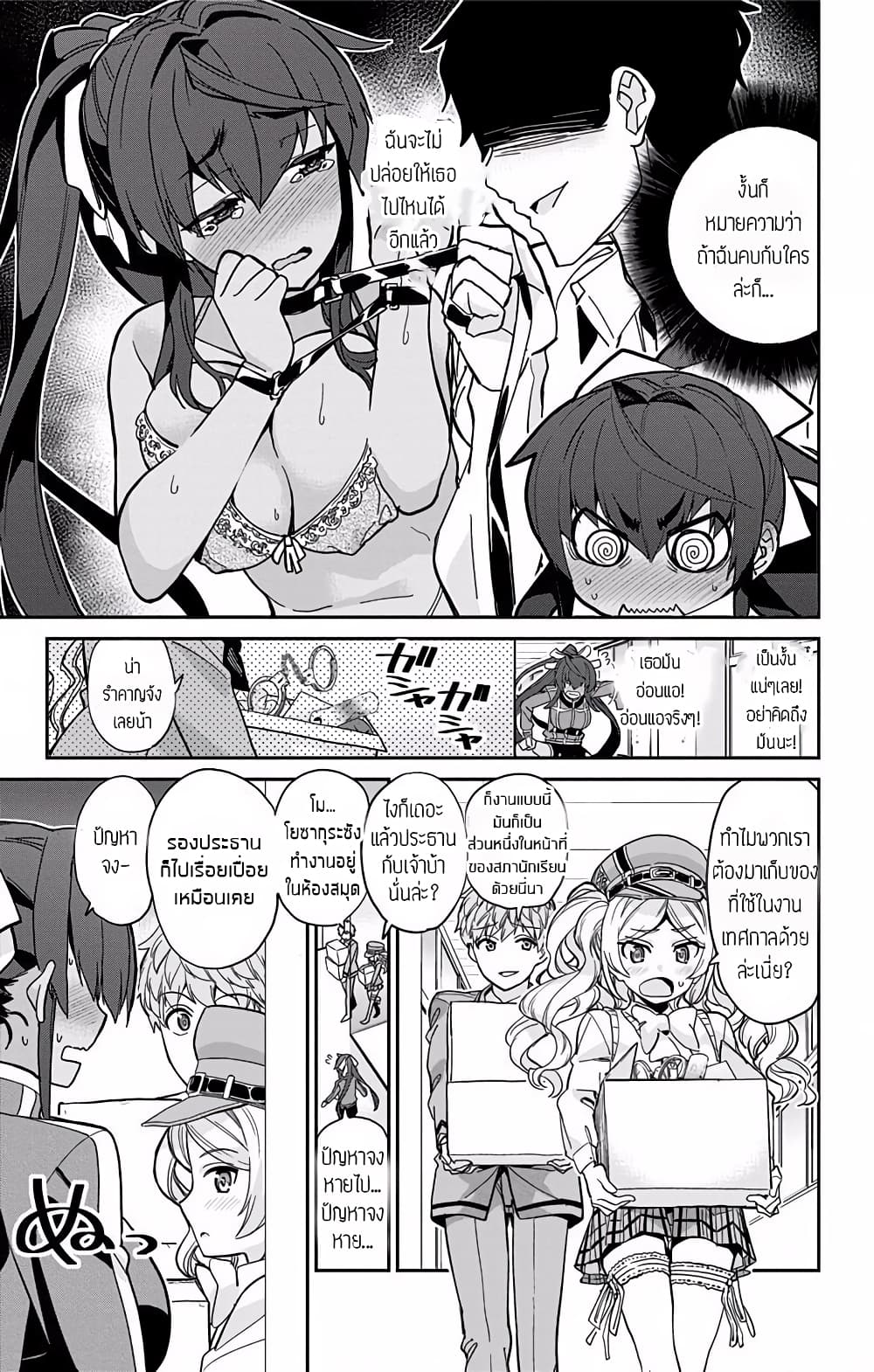 Mone-san no Majime Sugiru Tsukiaikata ความสัมพันธ์ที่จริงจังเกินไปของคุณโมเนะ 5-อาซาฮินะ ซูมิเระ