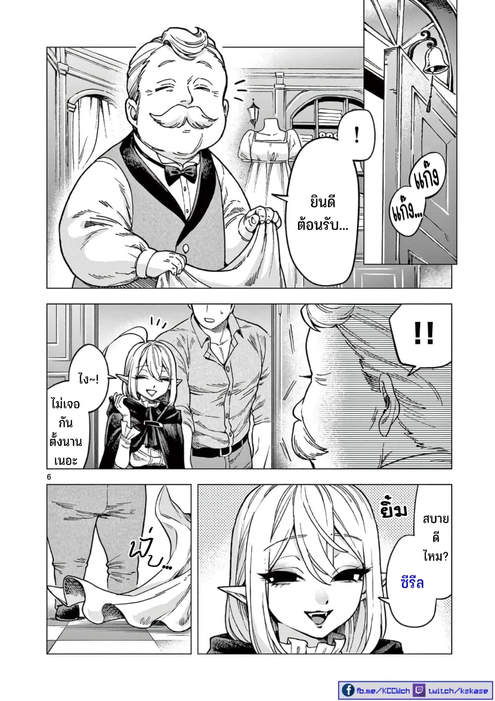 RAUL to Kyuuketsuki 3-3