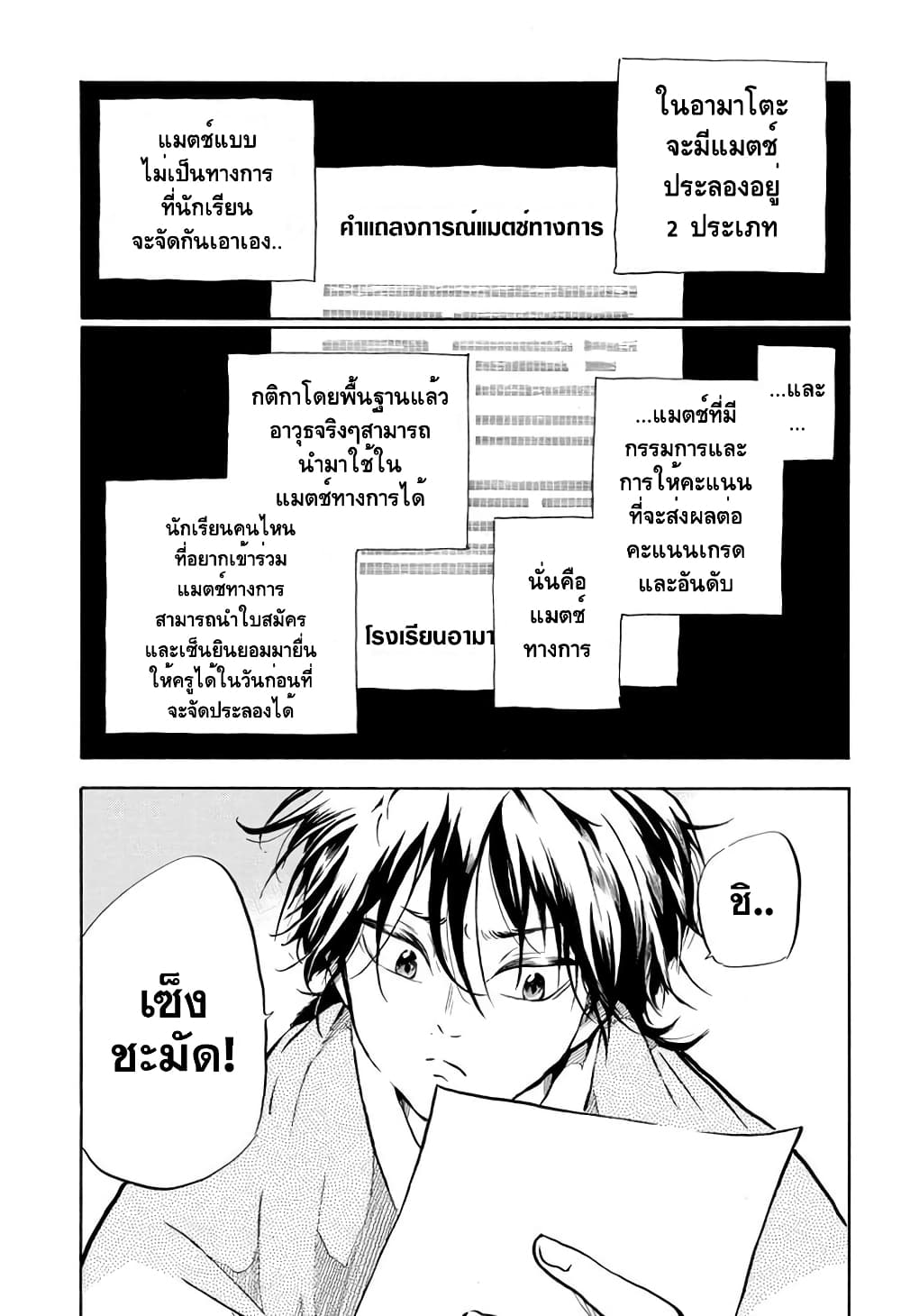 Neru: Way of the Martial Artist 12-ก้าวไปข้างหน้า