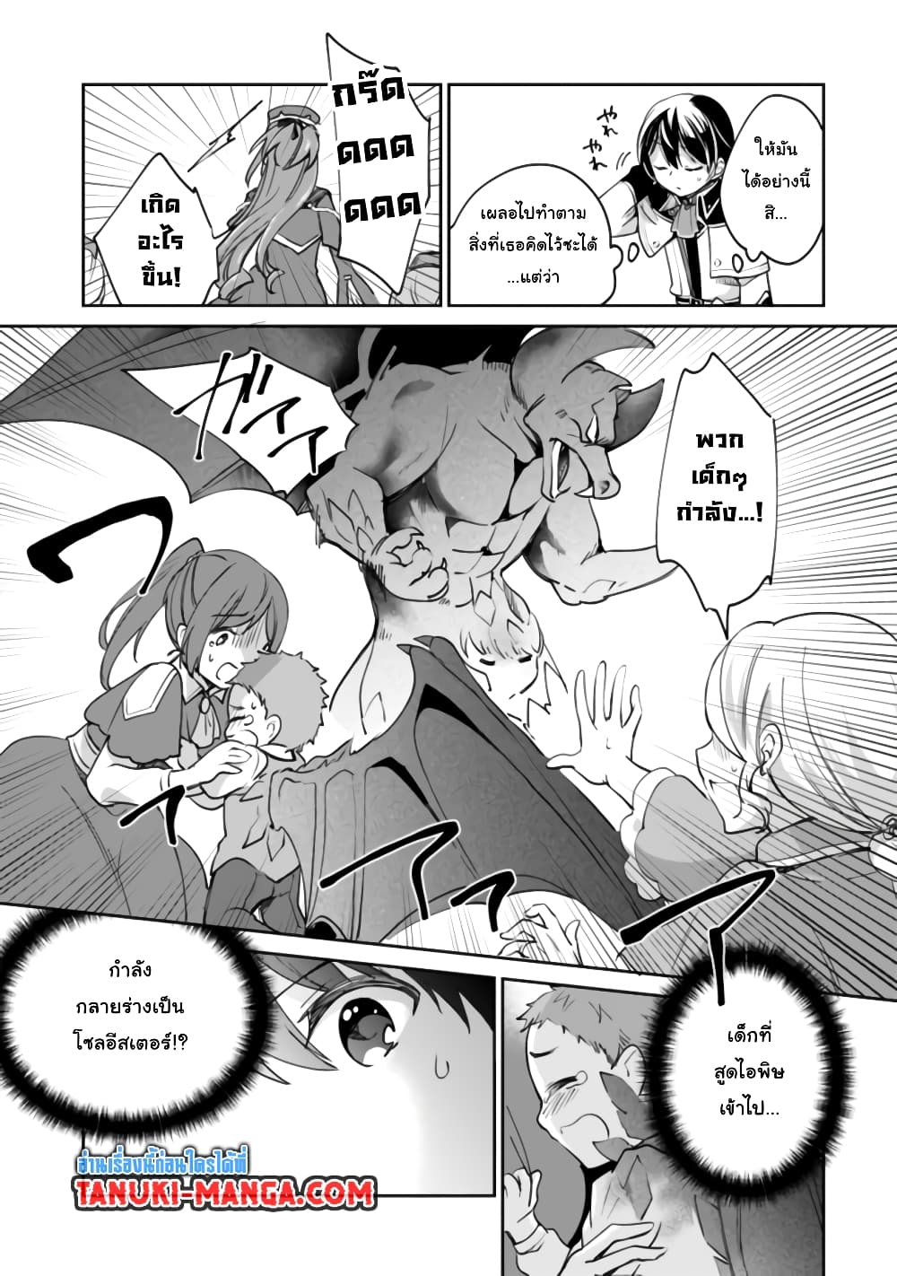 Zennin Ossan, Umare Kawattara SSS Rank Jinsei ga Kakutei Shita 53-53