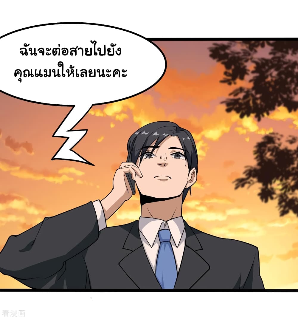 School Flower Master ระบบเรียนพาเซียนเรื่องรัก 99-99