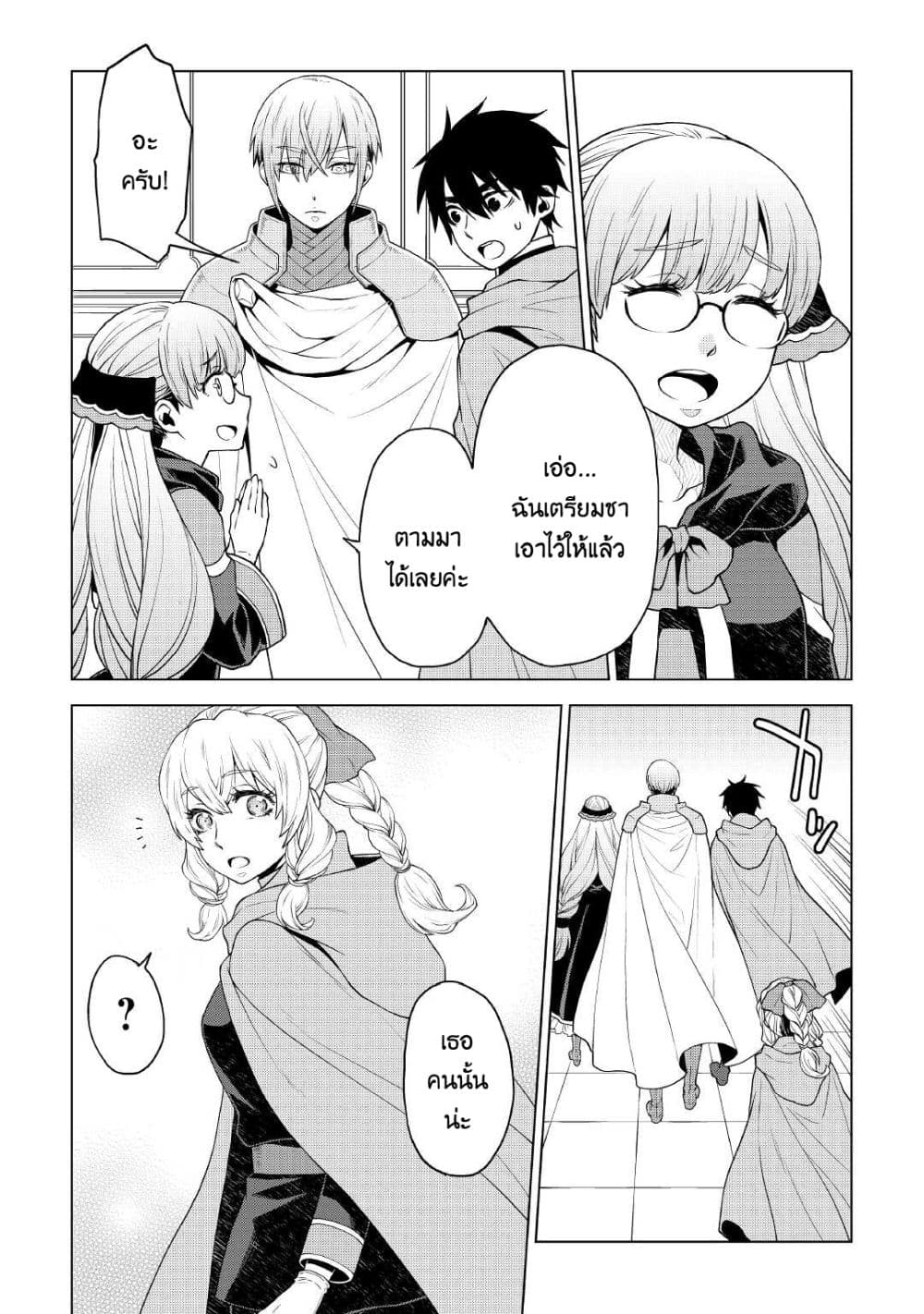 Hiraheishi wa Kako o Yumemiru 53-53