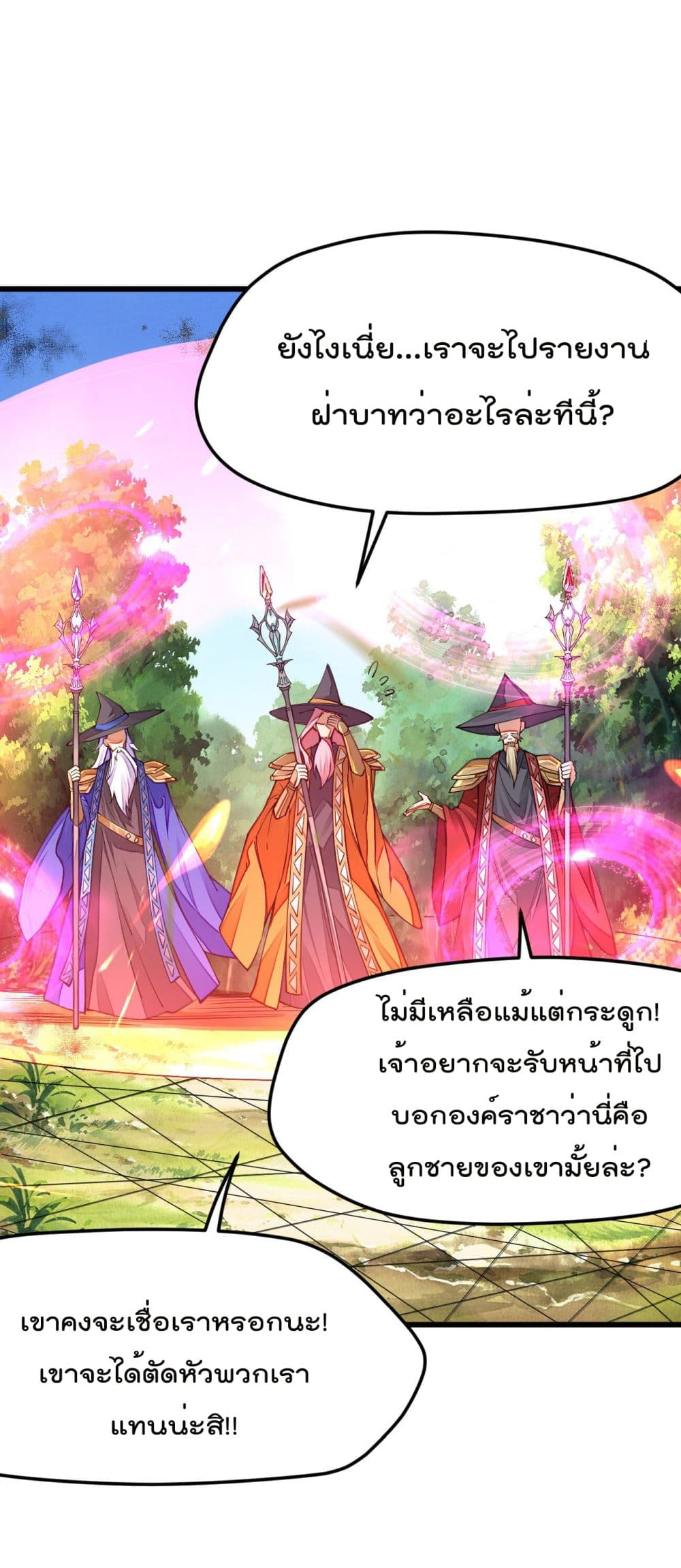 Sword God’s Life Is Not That Boring 13-13