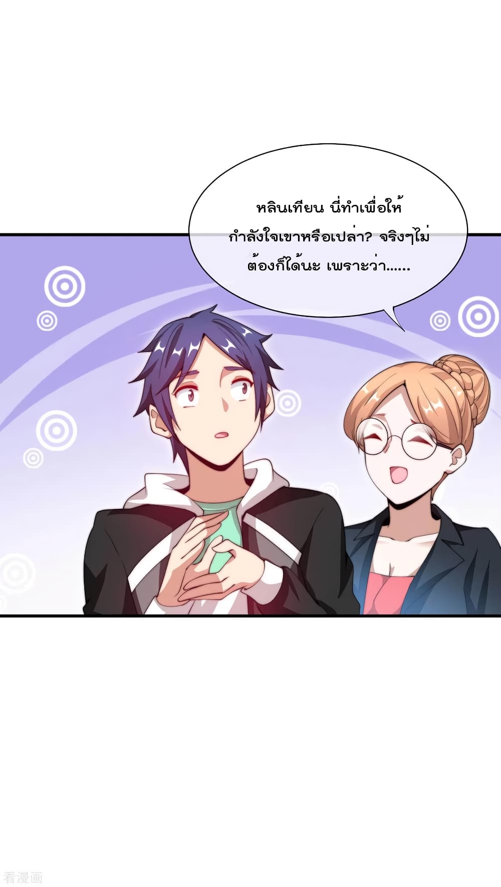 I am The Richest  in The World ข้านี่แหละจะรวยที่สุดในโลก! 169-169