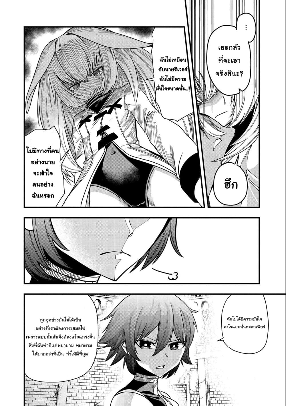 Sekai Saikyou no Doryokuka: Sainou ga (Doryoku) Datta no de Kouritsu Yoku Kikakugai no Doryoku o Shitemiru 8-8