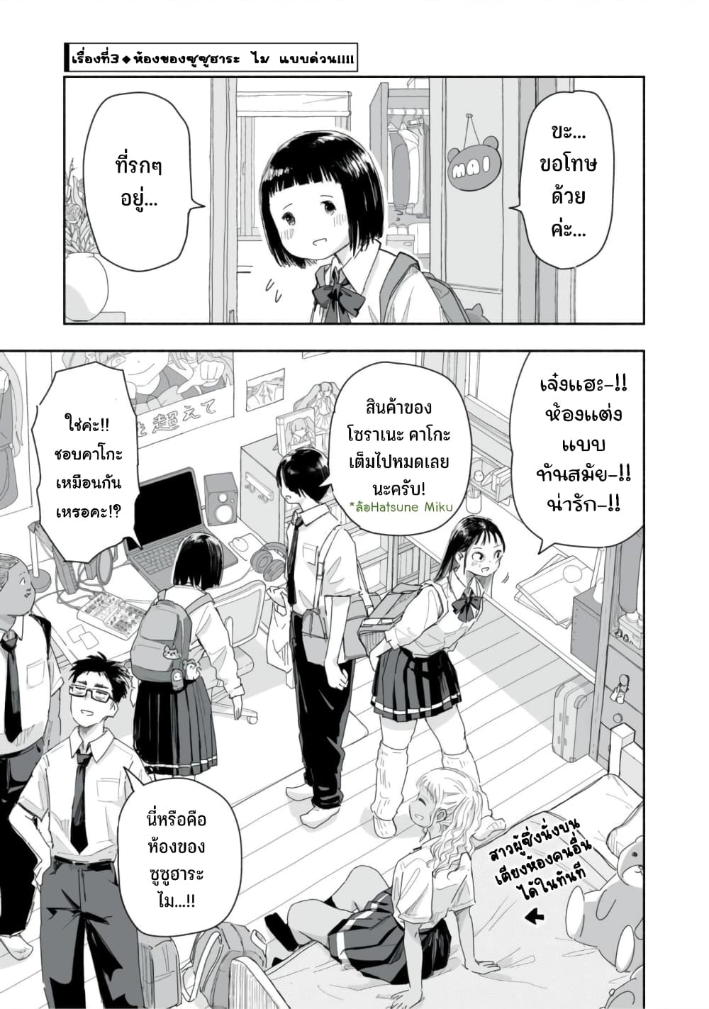 Zutto Seishun-poi desu yo 22-22