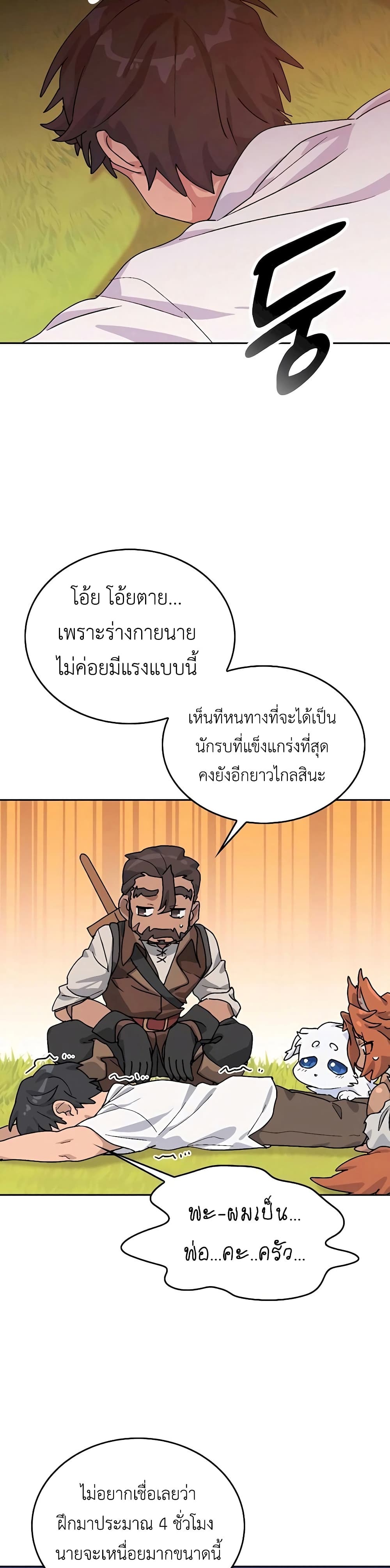 Healing Life Through Camping In Another World 14-14