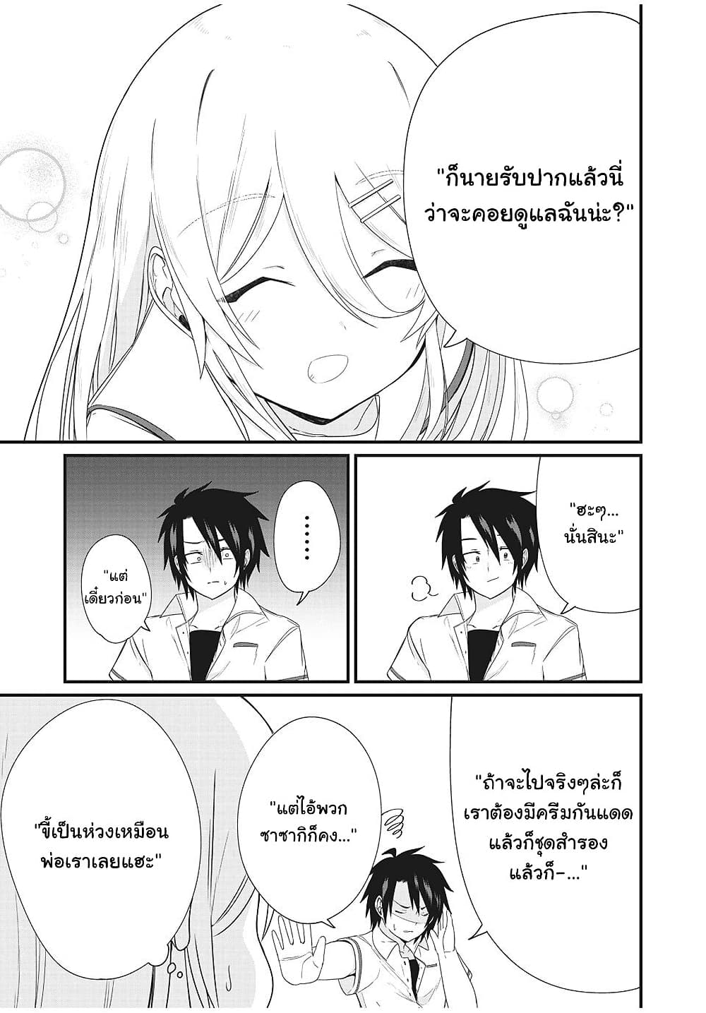 Russian Transfer Student Who Can't Speak Japanese 5-5