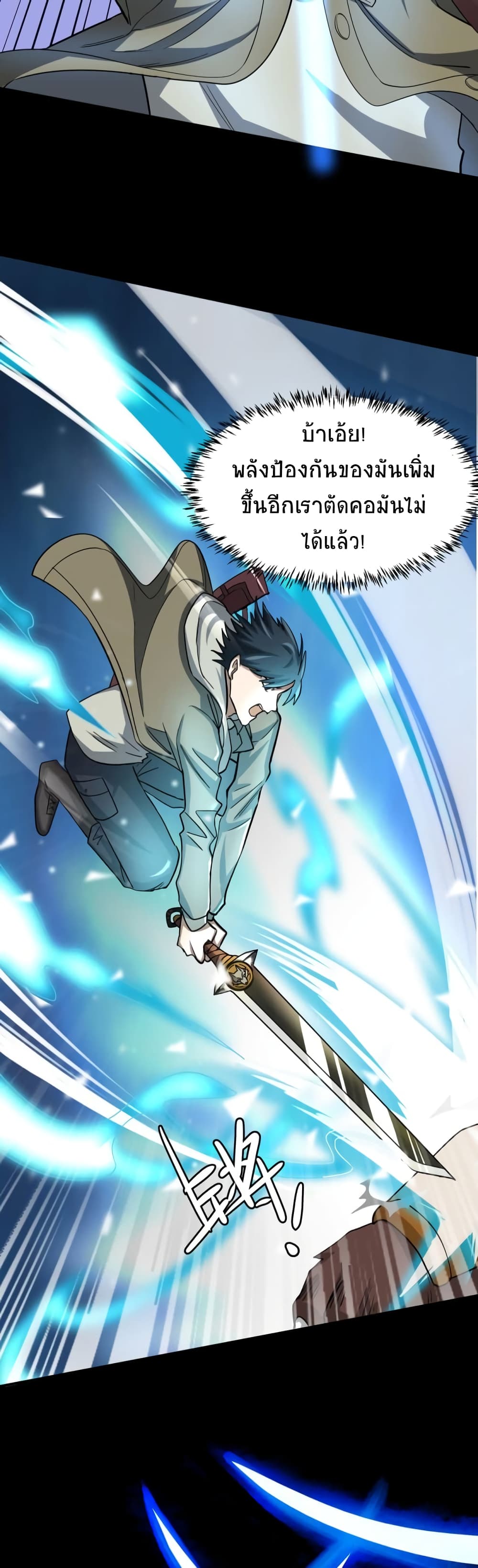 Global Killing: Awakening SSS-Level Talent At The Beginning! 11-11