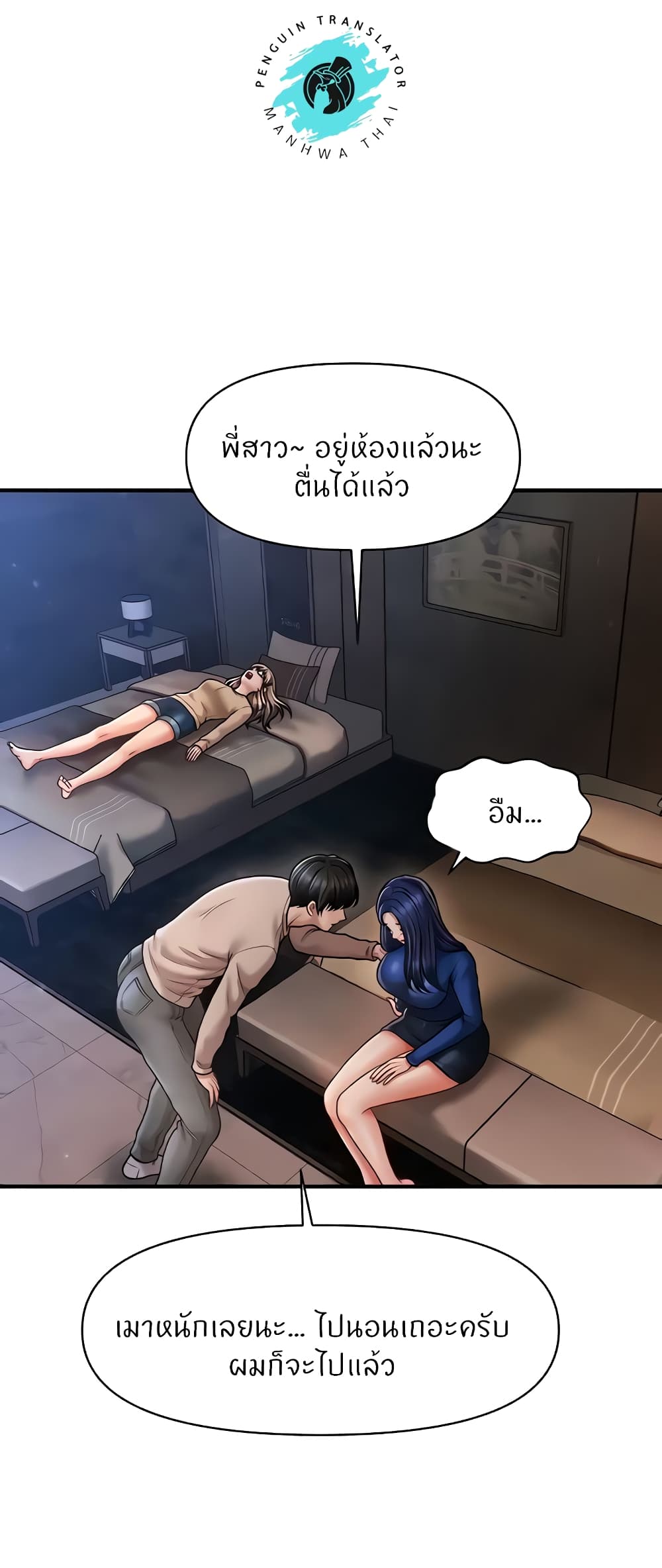 How to Conquer Women with Hypnosis 15-15