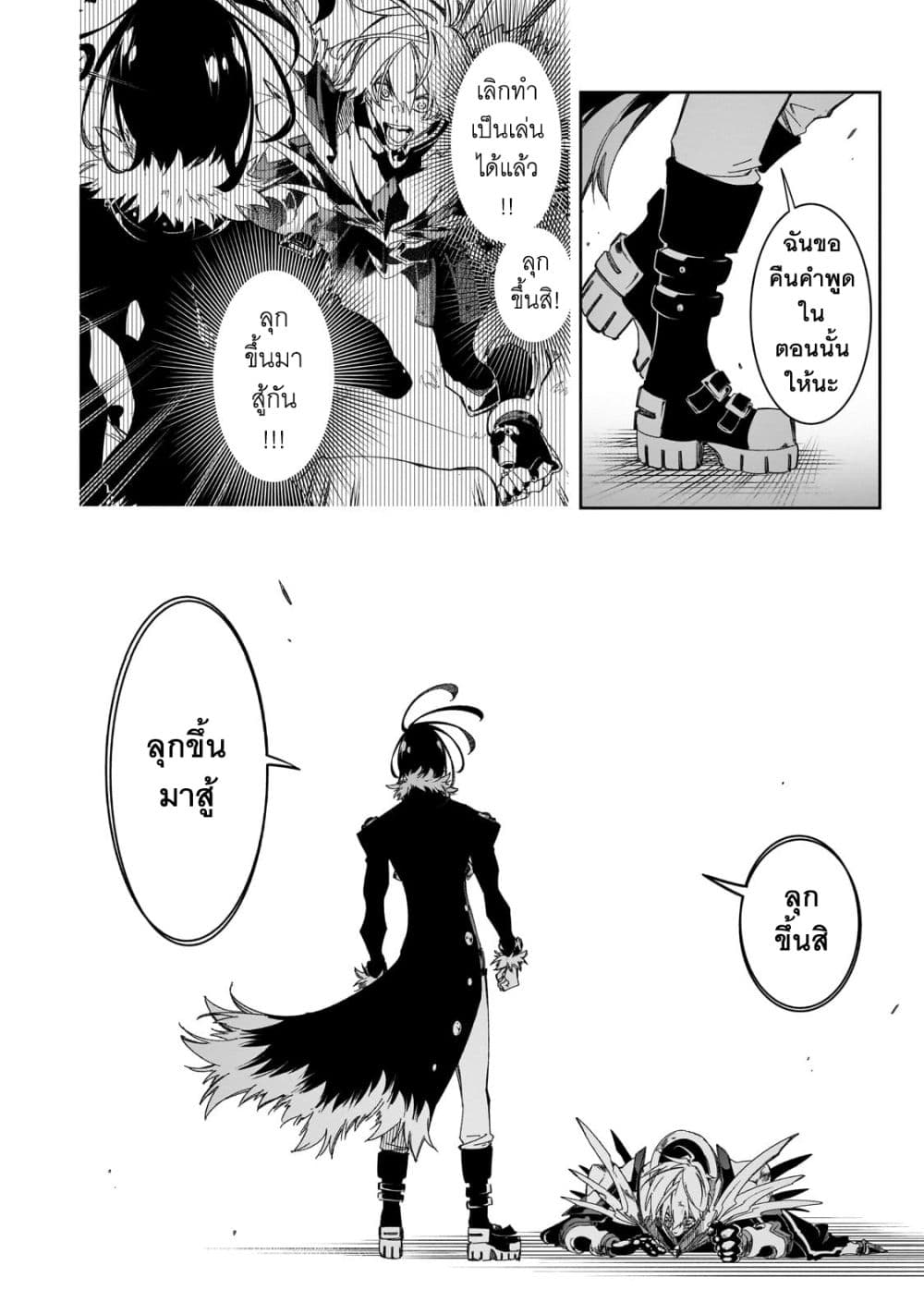 Saikyou no Shien-shoku "Wajutsushi" Dearu Ore wa Sekai Saikyou Kuran o Shitagaeru นักพูดสุดโฉดสร้างแคลนสุดแกร่ง 39.2-สิ่งตอบแทน (2)