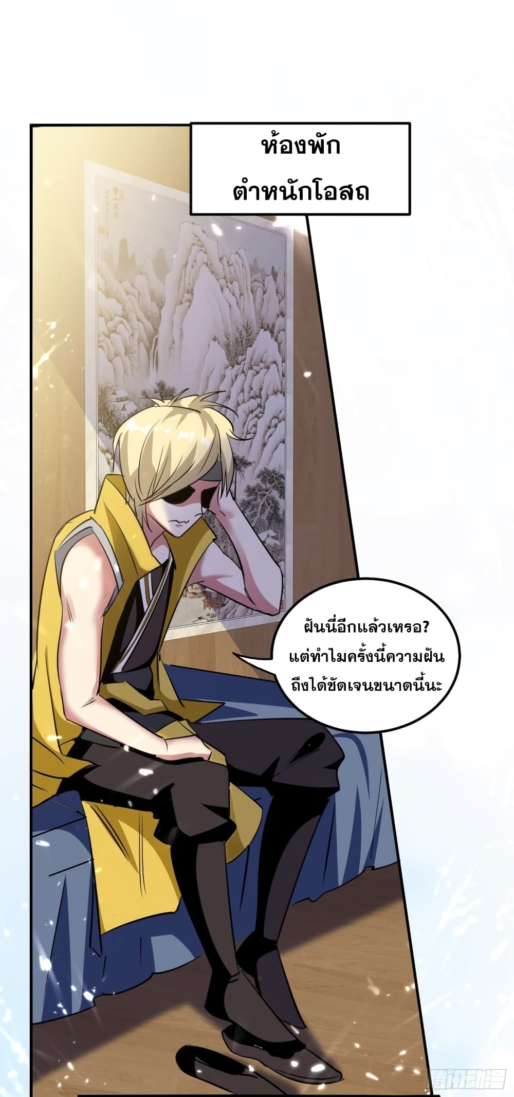 Immortal King of Ten Thousand Realms 1-1