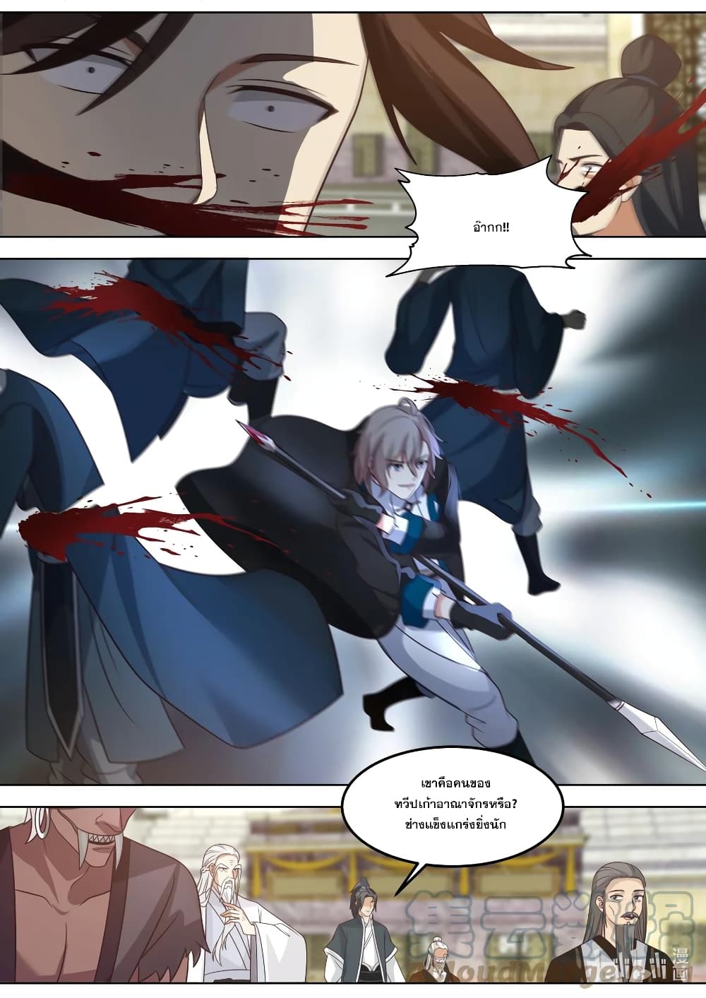 Martial God Asura 547-ทุกคนตกตะลึง