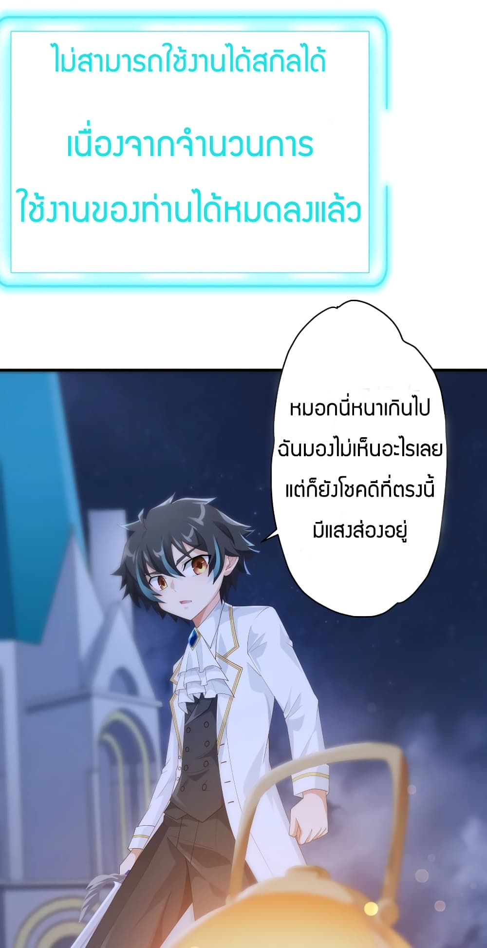 Young Master Villain Doesn't Want To Be Annihilated 17-17