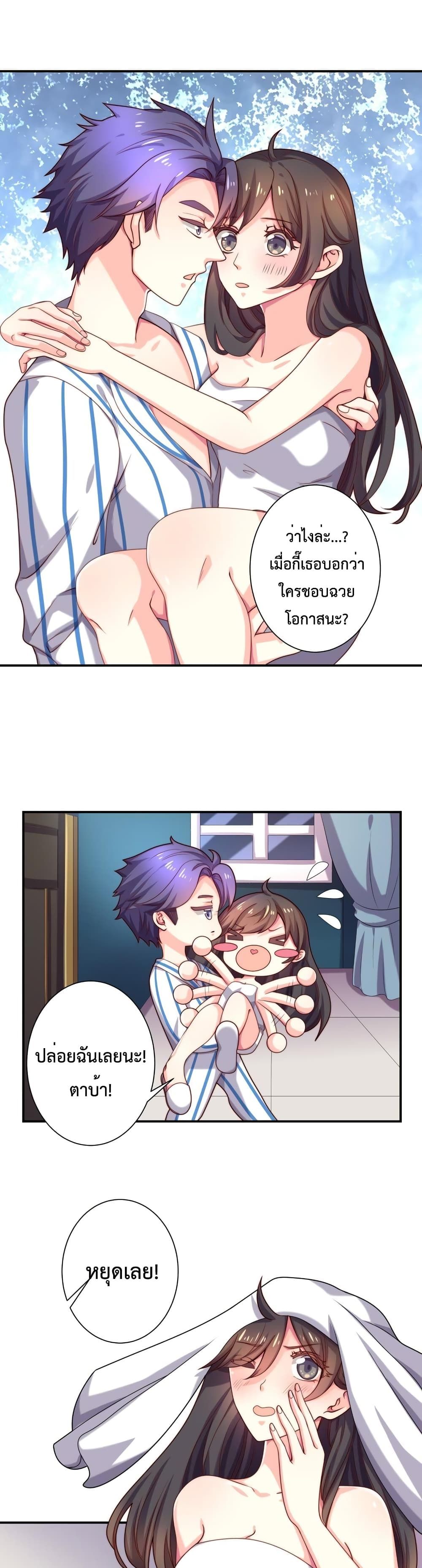 Icy Boy & Tsundere Girl ปิ๊งเลิฟ....นายคลั่งรัก! 68-68