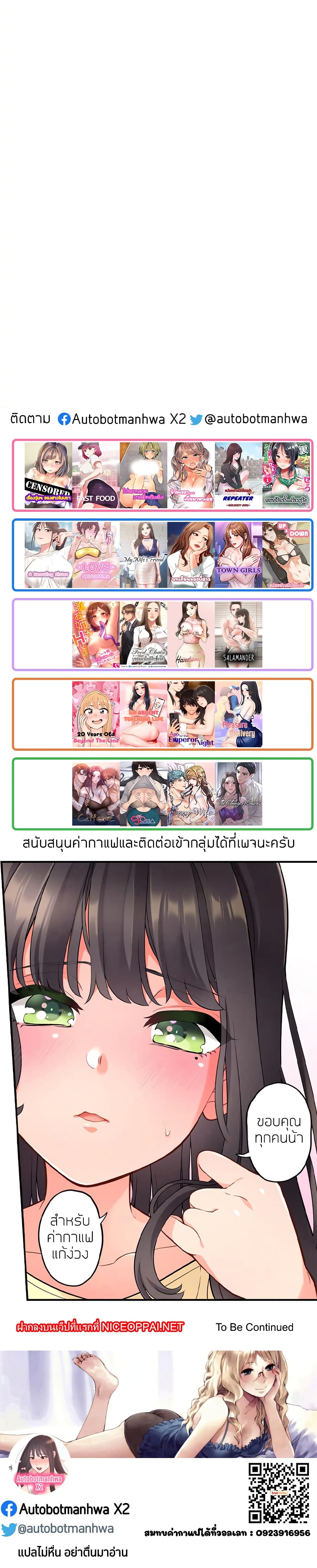APP for the Emperor of the Night 18-18