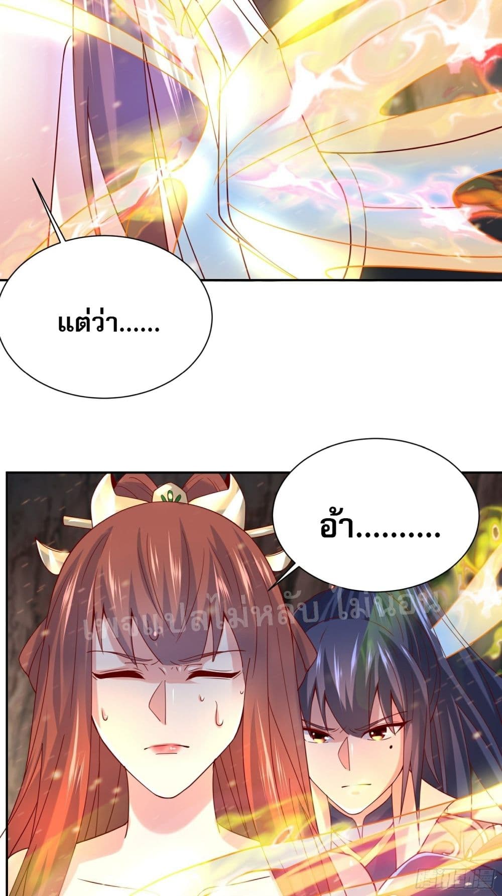 I Am The Great Supreme God ข้านี่แหละคือมหาเทพผู้ยิ่งใหญ่ 18-18