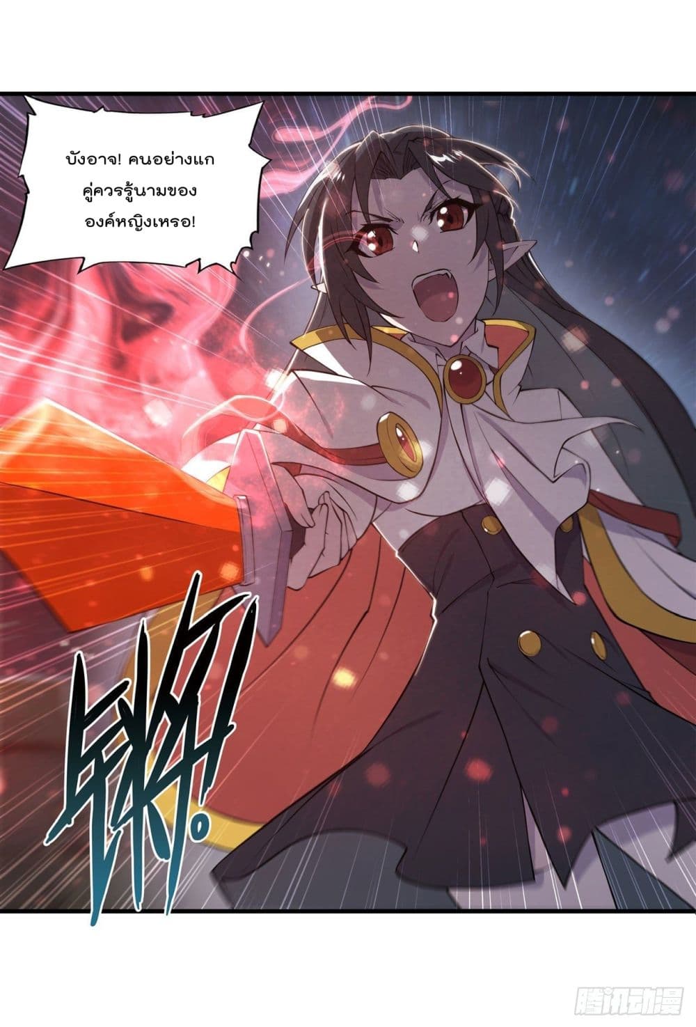 The Strongest Knight Become To Lolicon Vampire ผมคืออัศวินผู้แข็งแกร่งที่ถูกสาปให้กลายเป็นแวมไพร์โลลิ 231-231