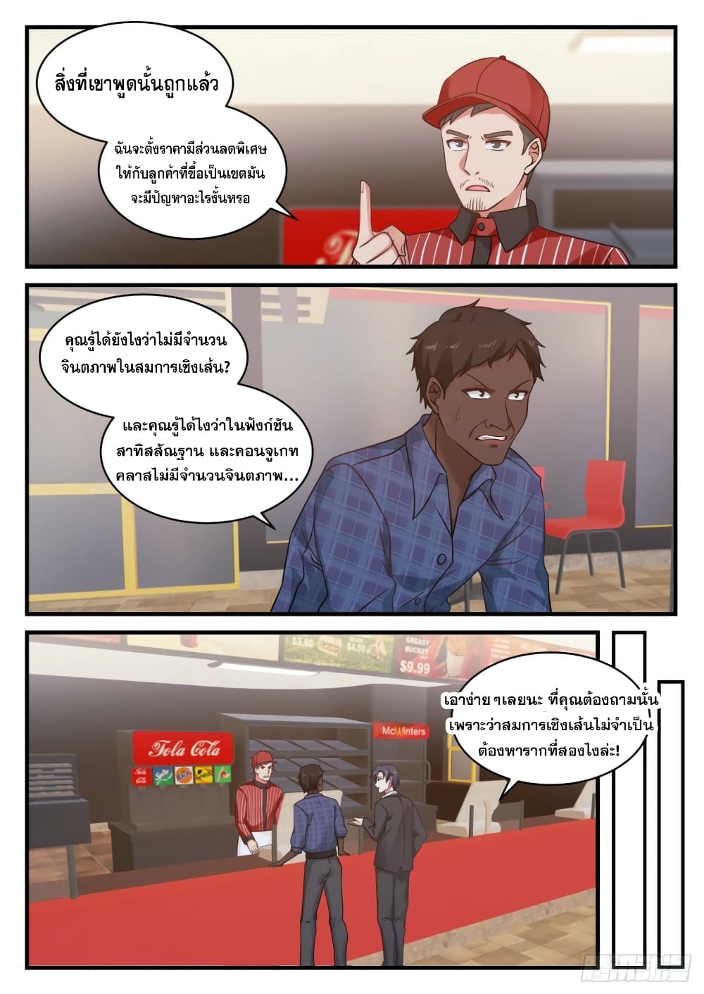 God Student 107-107