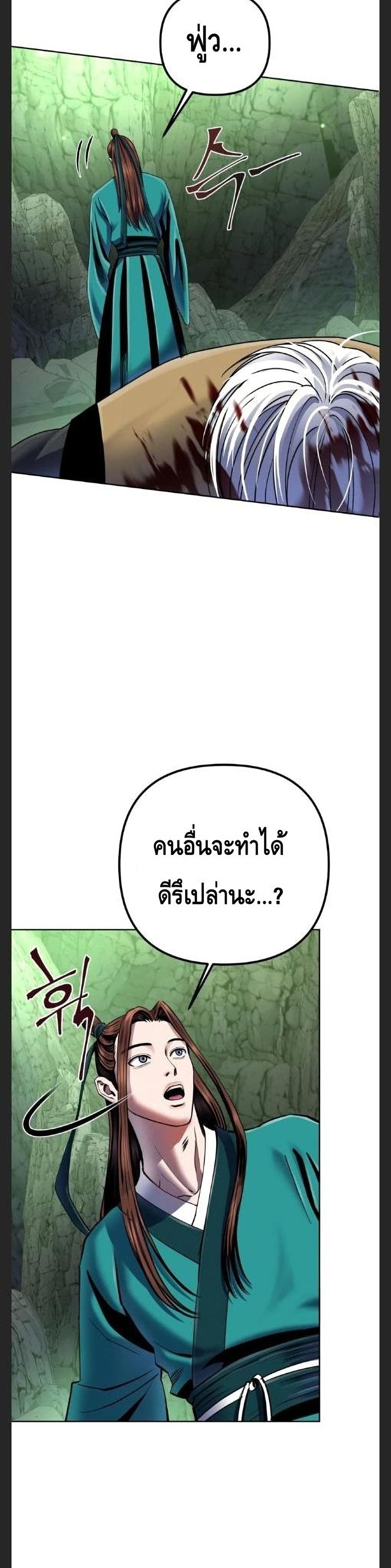 Ha Buk Paeng's Youngest Son 39-39