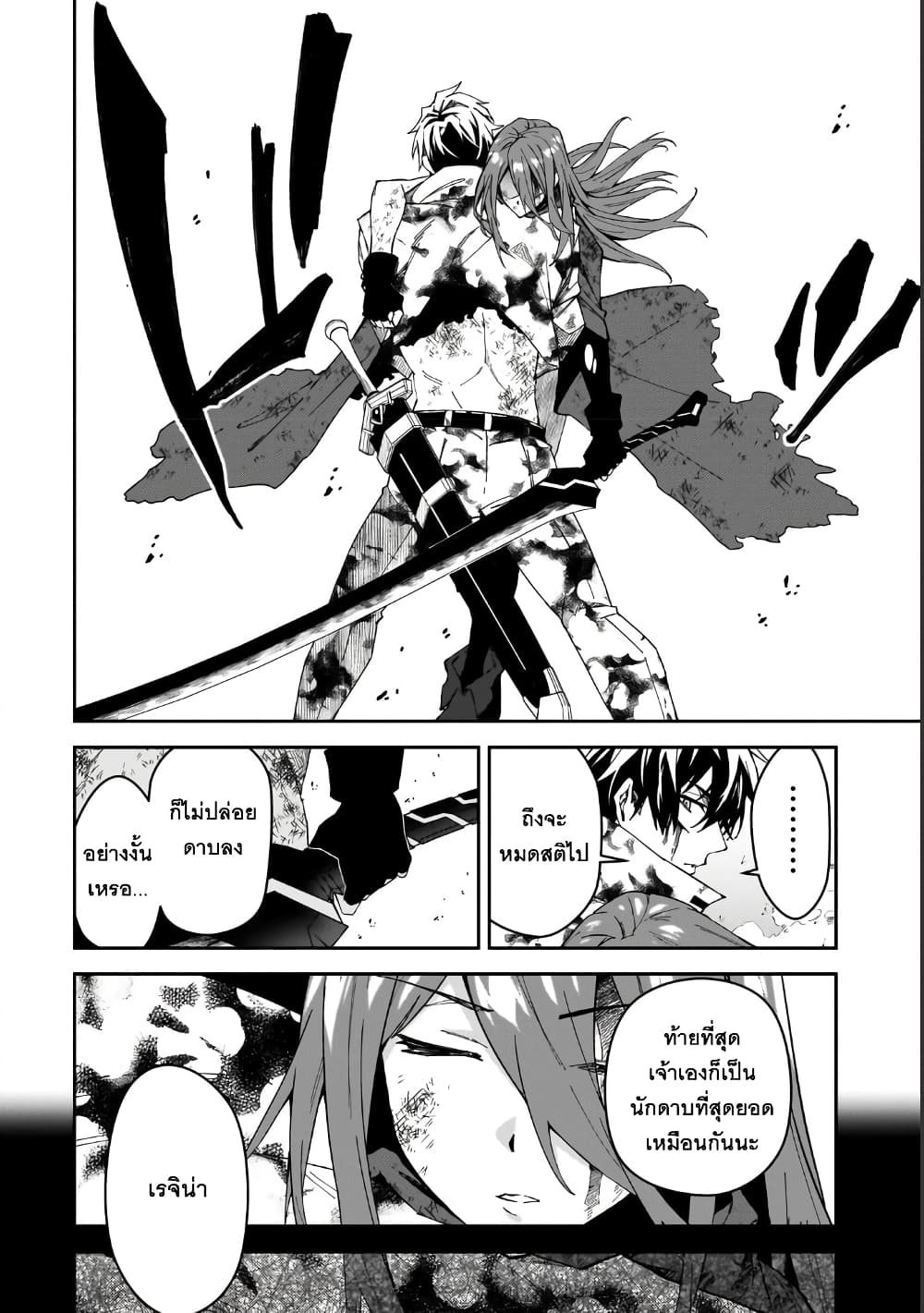 S Rank Boukensha de aru Ore no Musume-tachi wa Juudo no Father Con deshita ลูกสาวนักนักผจญภัยแรงค์ S ผู้ติดแจคุณพ่อ 30-หลังการต่อสู้อันดุเดือด